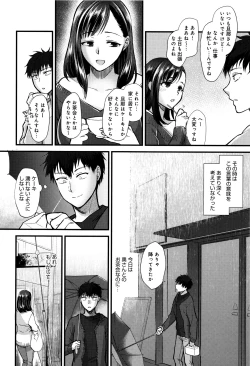 Page 107 of Yawaraka na Taion