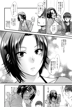 Page 133 of Yawaraka na Taion