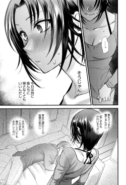 Page 136 of Yawaraka na Taion