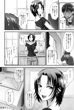 Page 153 of Yawaraka na Taion