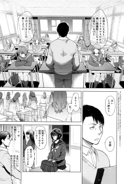 Page 156 of Yawaraka na Taion