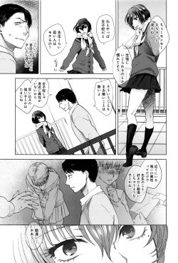 Page 160 of Yawaraka na Taion