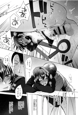 Page 176 of Yawaraka na Taion