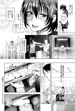 Page 177 of Yawaraka na Taion