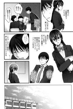 Page 179 of Yawaraka na Taion