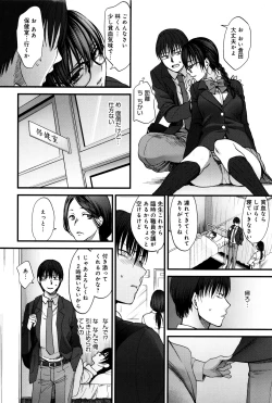 Page 181 of Yawaraka na Taion