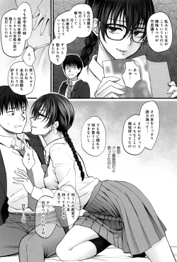 Page 184 of Yawaraka na Taion