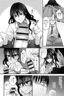 Page 187 of Yawaraka na Taion