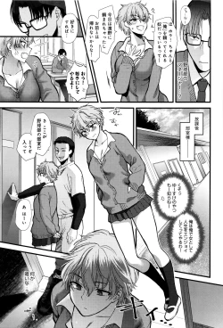 Page 210 of Yawaraka na Taion