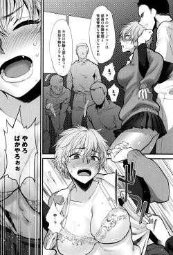 Page 212 of Yawaraka na Taion