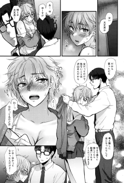 Page 216 of Yawaraka na Taion