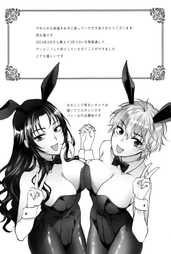 Page 232 of Yawaraka na Taion