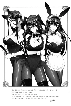 Page 234 of Yawaraka na Taion