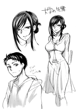 Page 240 of Yawaraka na Taion