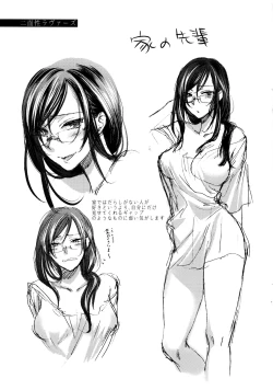 Page 241 of Yawaraka na Taion