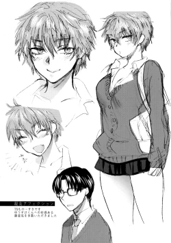 Page 242 of Yawaraka na Taion