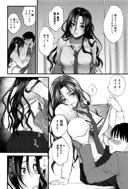 Page 27 of Yawaraka na Taion