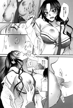 Page 28 of Yawaraka na Taion