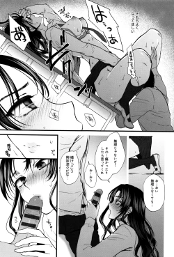 Page 30 of Yawaraka na Taion