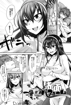 Page 64 of Yawaraka na Taion