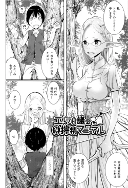 Page 115 of Sono Yubisaki de Korogashite