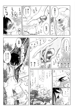 Page 119 of Sono Yubisaki de Korogashite