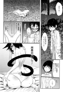 Page 11 of Sono Yubisaki de Korogashite
