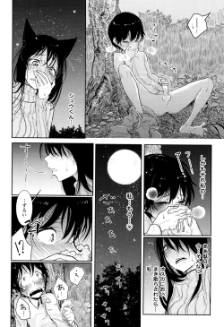 Page 13 of Sono Yubisaki de Korogashite