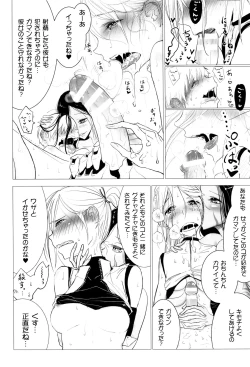 Page 149 of Sono Yubisaki de Korogashite