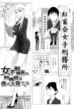 Page 158 of Sono Yubisaki de Korogashite