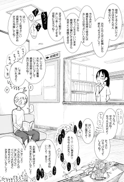 Page 183 of Sono Yubisaki de Korogashite