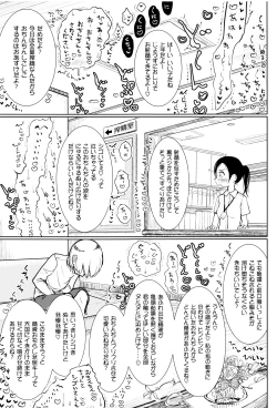 Page 184 of Sono Yubisaki de Korogashite