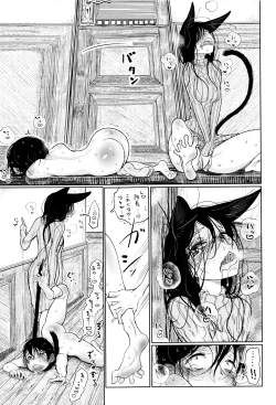 Page 42 of Sono Yubisaki de Korogashite