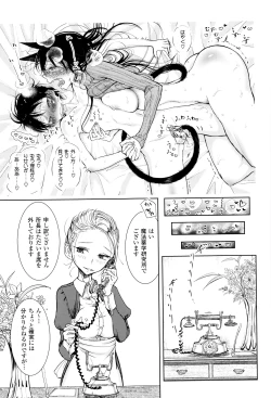 Page 44 of Sono Yubisaki de Korogashite