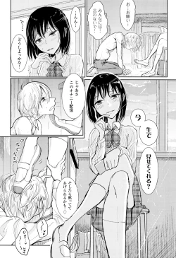 Page 72 of Sono Yubisaki de Korogashite