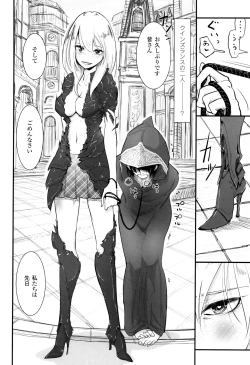 Page 93 of Sono Yubisaki de Korogashite