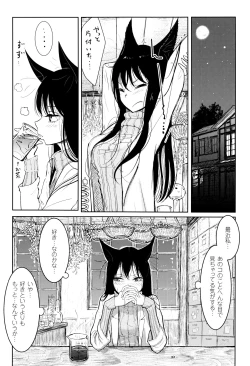 Page 9 of Sono Yubisaki de Korogashite