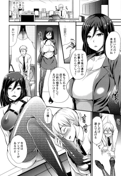 Page 111 of My Sweet Mistress