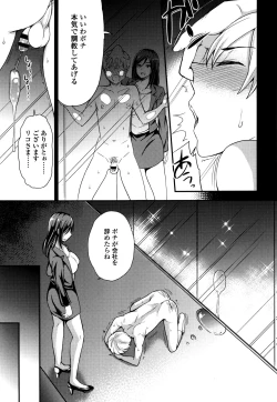 Page 120 of My Sweet Mistress