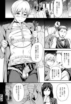 Page 121 of My Sweet Mistress