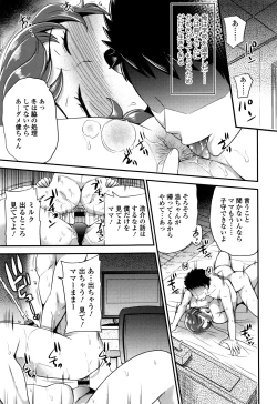 Page 138 of My Sweet Mistress