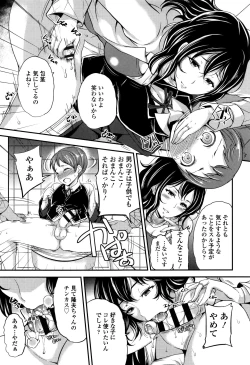 Page 196 of My Sweet Mistress