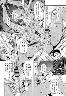 Page 19 of My Sweet Mistress