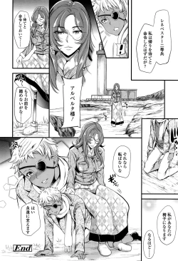 Page 29 of My Sweet Mistress