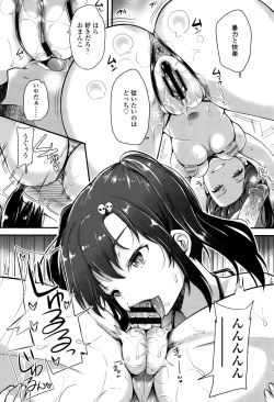 Page 41 of My Sweet Mistress