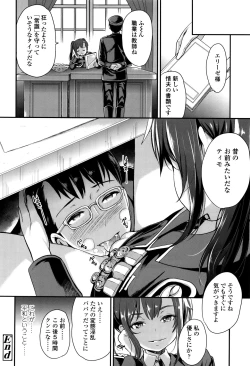 Page 49 of My Sweet Mistress