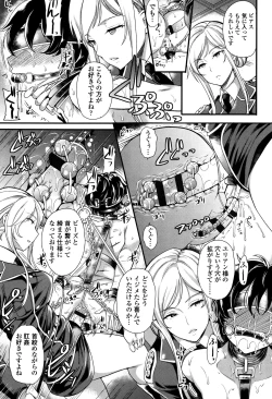 Page 70 of My Sweet Mistress