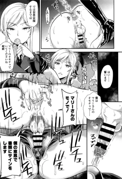 Page 74 of My Sweet Mistress