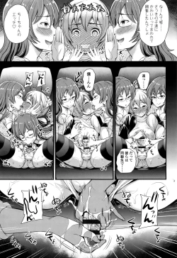 Page 86 of My Sweet Mistress