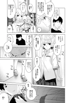 Page 34 of Noraneko Shoujo to no Kurashikata Ch. 1-8